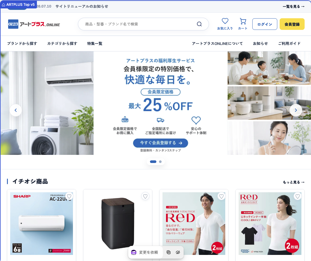 テーマカスタマイズ画面の保存前に確認するプレビュー領域