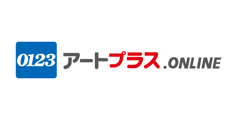 アートプラスオンライン